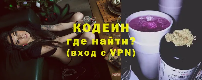 KRAKEN ТОР  закладки  Опочка  Кодеиновый сироп Lean Purple Drank 