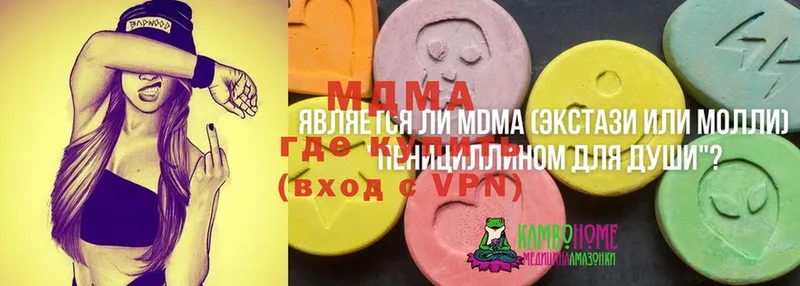 купить наркоту  Опочка  MDMA VHQ 